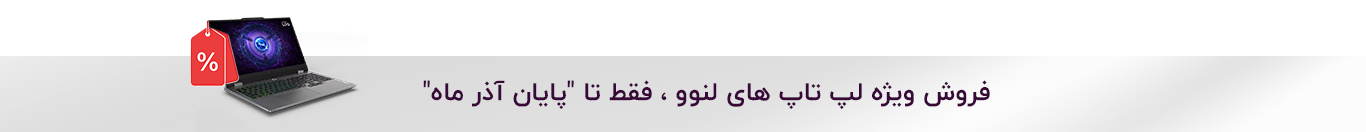 بنر فروش ویژه